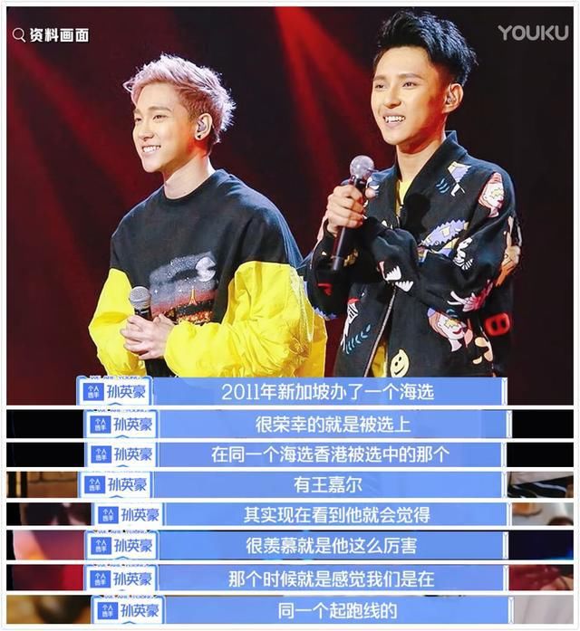  王嘉尔|和王嘉尔曾在同一起跑线，现在参加《少年之名》，他却成自己导师