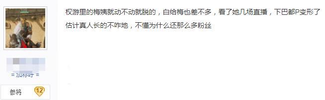 女主播|只因调侃女主播颜值，玩家被粉丝追到游戏里要求道歉，他做错了吗