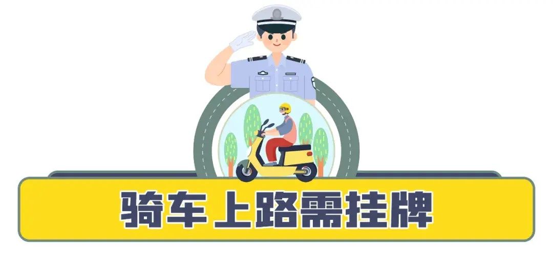 罚款|注意！非机动车驾驶人不按交通信号灯指示通行的，处以20元罚款