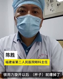  拧开|23岁女孩拧开保温杯，突然被炸到眼球破裂！网友吓懵：我也这么做过……
