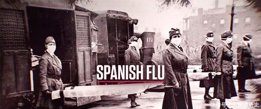 次流感|一场源于美国的流感，死了两千多万人，后却被冠上了西班牙的名字