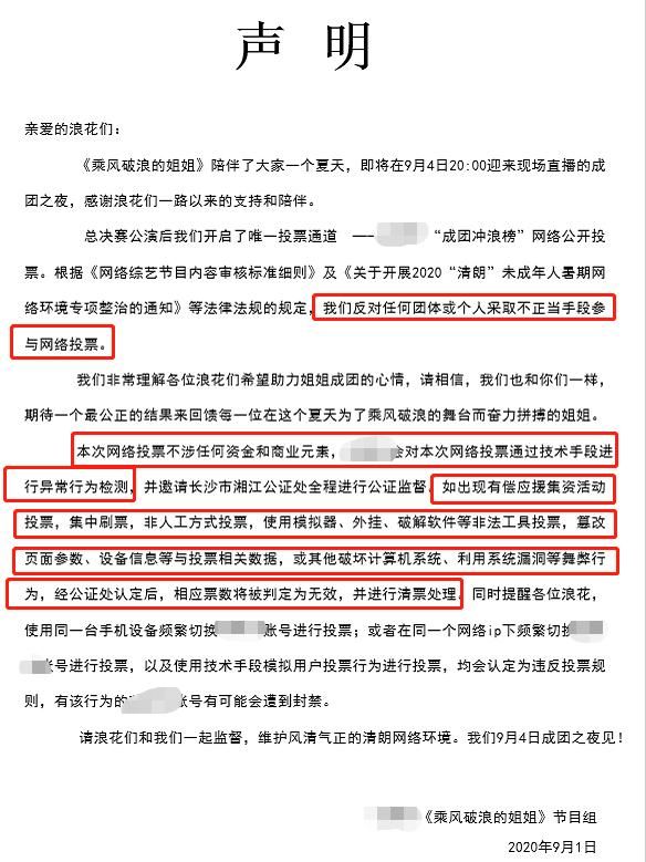  半小时|《浪姐》刚发清票声明，宁静马上就注水？半小时涨1万多票
