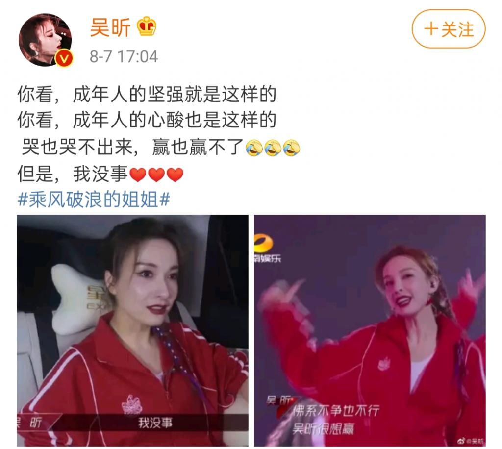  软肋|吴昕遗憾被淘汰，镜头前假装不在意没哭，海涛却一句话击中吴昕软肋