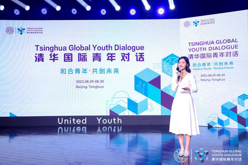 “清华国际青年对话”开幕式在京举办