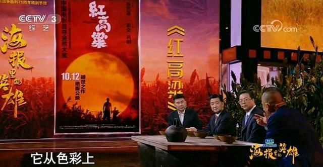  演员|央视《海报里的英雄》首播观众反响热烈，但主持人为啥要用演员？