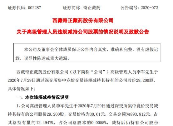 刺激|太刺激!30分钟地天板,高管套现,又冲涨停了