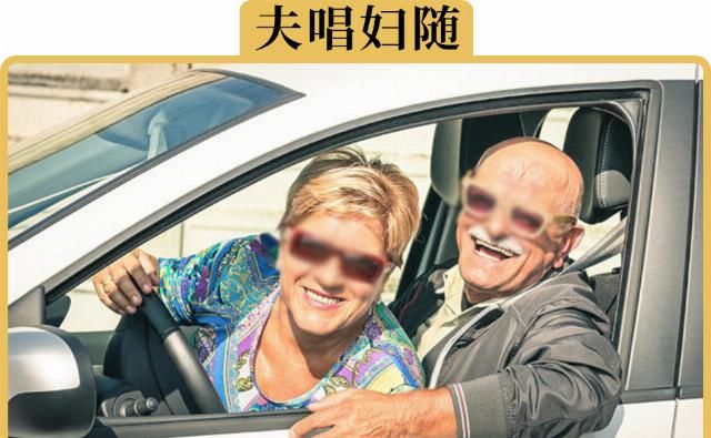  观念|同样是60岁的人，为什么开车的阿姨比老头少那么多