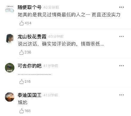 节目组|网曝唐一菲退出《演员》,因为选角时只剩下艾莉,节目组欺人太甚