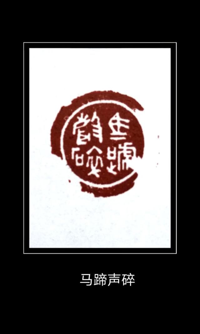  篆刻|忆秦娥·娄山关——程巍篆刻庆“七一”