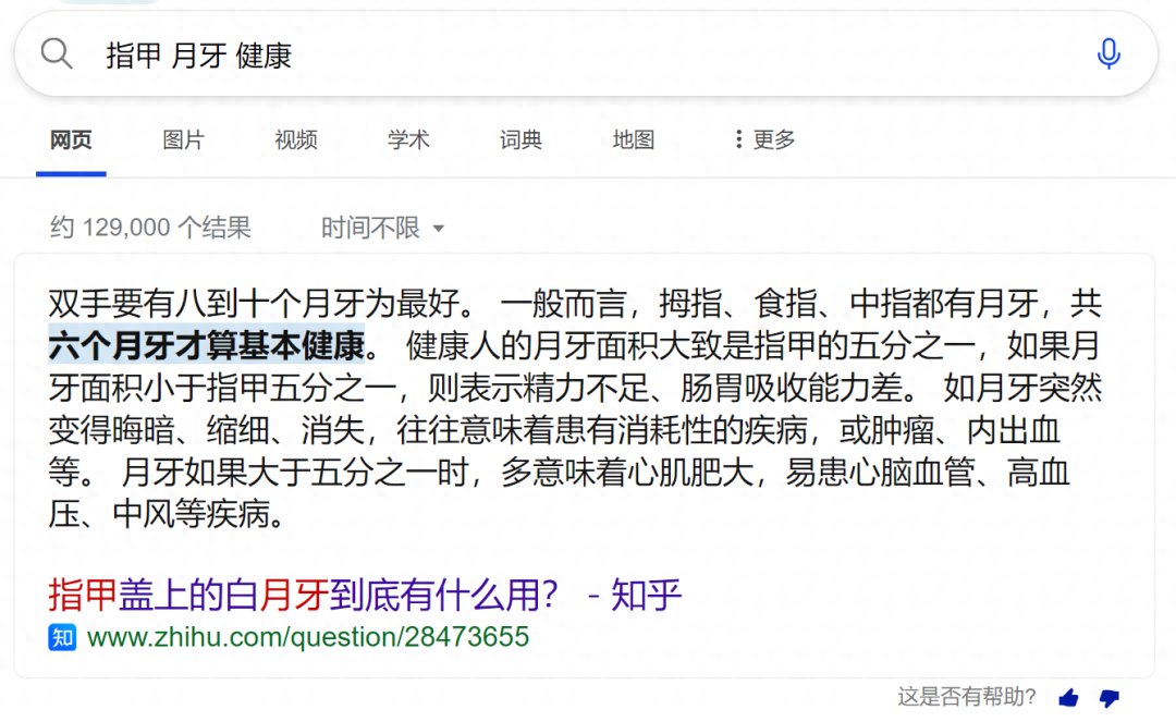 指甲月牙小、有竖纹，就是不健康？错！这几种情况才真的需要注意2023