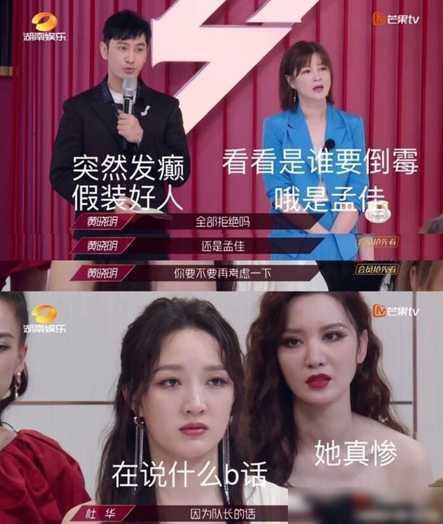 喜爱|孟佳好惨！《乘风破浪》观众喜爱度垫底，选曲环节还被节目组套路