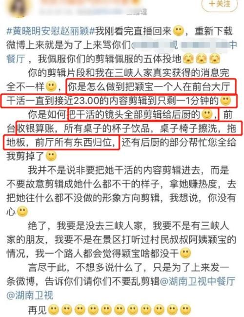  太小|赵丽颖被骂用筷子扒拉菜，张亮暖心发声：因为我们后厨切的太小了