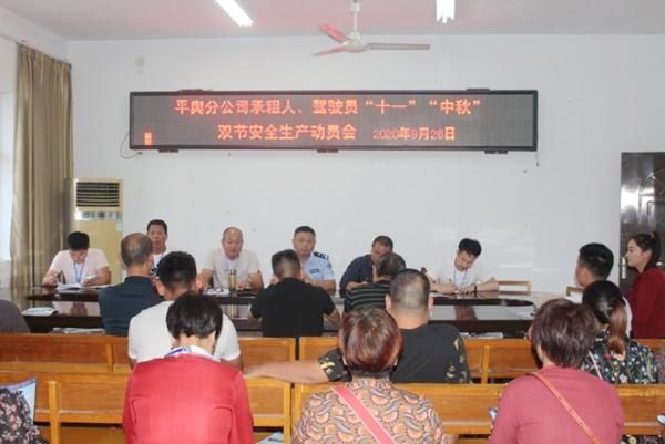 平舆|平舆交警强化客运车辆管理 护航国庆、中秋假期交通安全