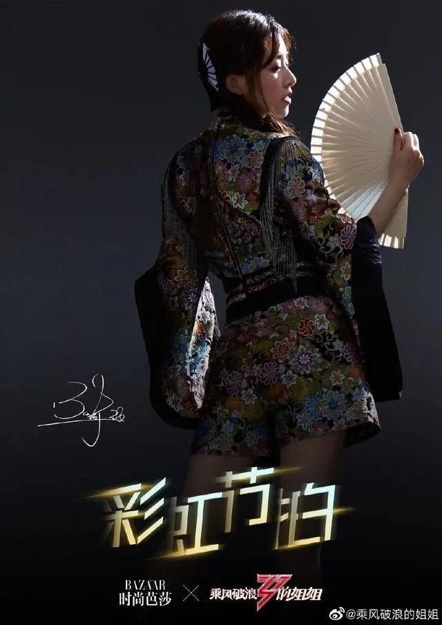  翻天|伊能静黄圣依白冰万茜金晨新造型美翻天！人美路子野斗艳
