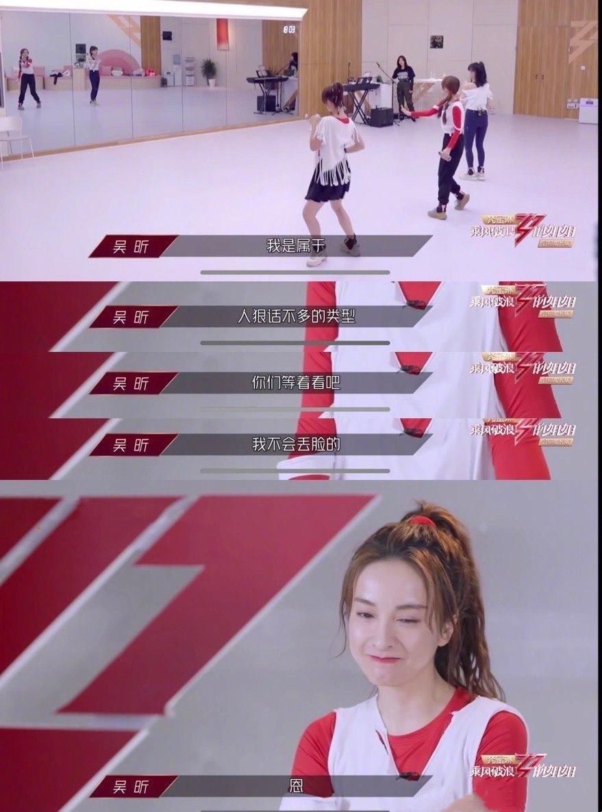  熬出头|37岁吴昕终熬出头！《浪姐》还没播完，又成新综艺唯一女嘉宾