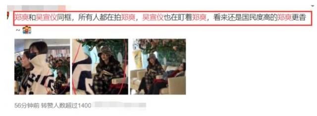 大战|郑爽与吴宣仪的粉圈大战，只因撞衫一件毛衣，引发无妄之灾