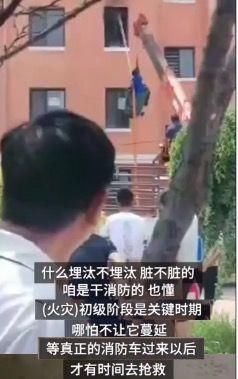  张侠|神操作！邻居家起火，他把自己装进垃圾桶……