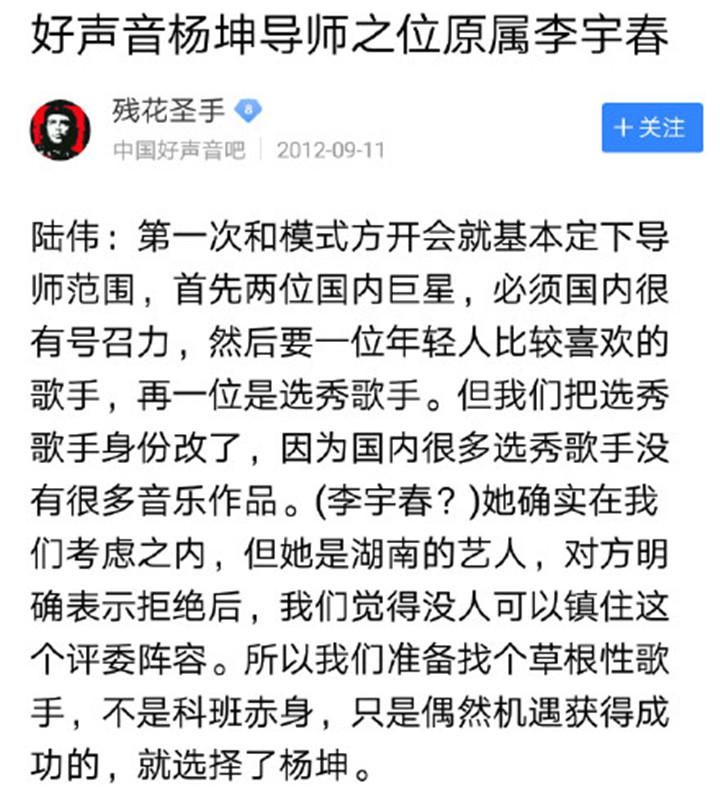  中国|《中国好声音》定档821，导师李宇春待定，谢霆锋目标不止于冠军