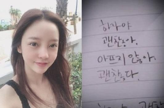  安慰|具荷拉生前日记曝光安慰自己控诉母亲外遇、丢掉自己……字字辛酸