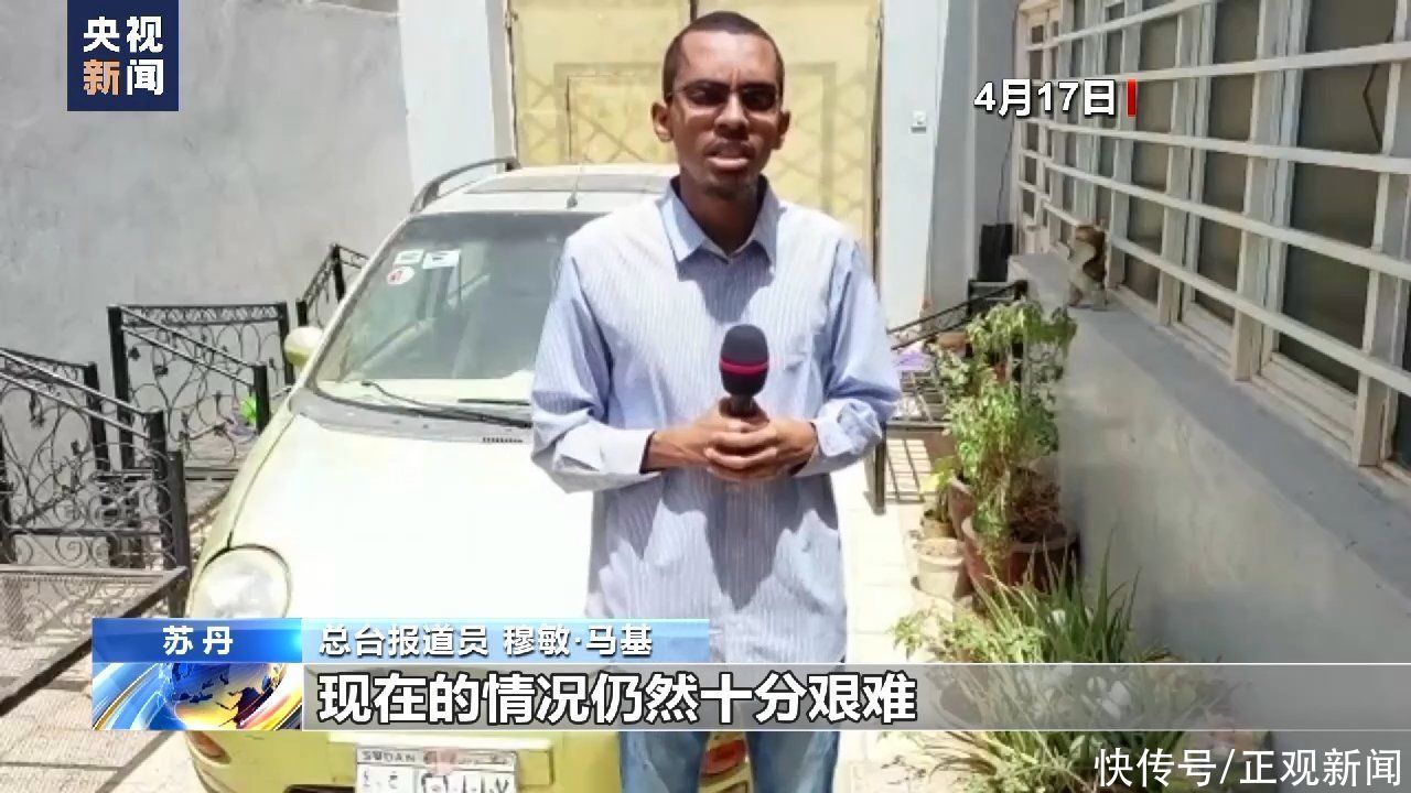 交火第三天，苏丹首都喀土穆多家医院遭袭