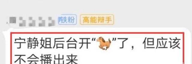  复活赛|《乘风破浪》黄圣依白冰淘汰？网传孟佳阿朵复活，万茜组全员晋级