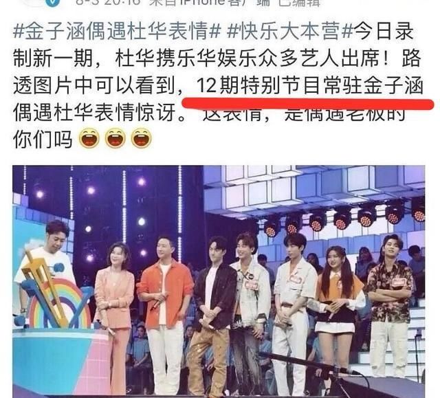 花瓶|《快本》常驻已被内定为金子涵,想复刻王一博的成功先当“花瓶”