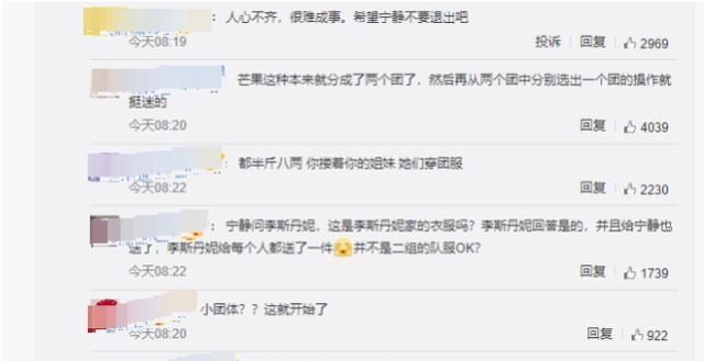  浪姐|《浪姐》成团将解散？宁静表示挺多不愿意的，还要面对熟悉的生人