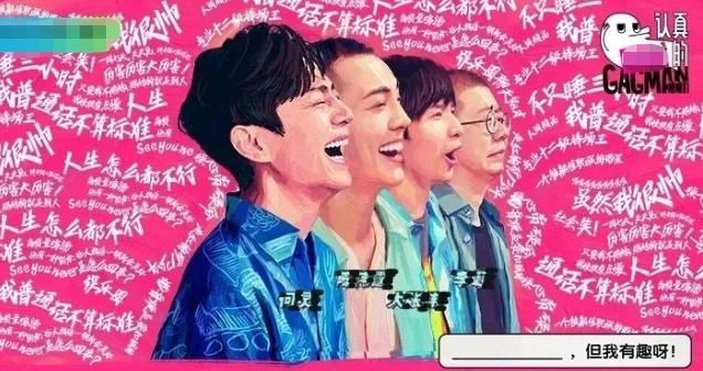  雷同|何炅好口碑遭质疑？主持新综又陷抄袭门，被指雷同日综段子都照搬