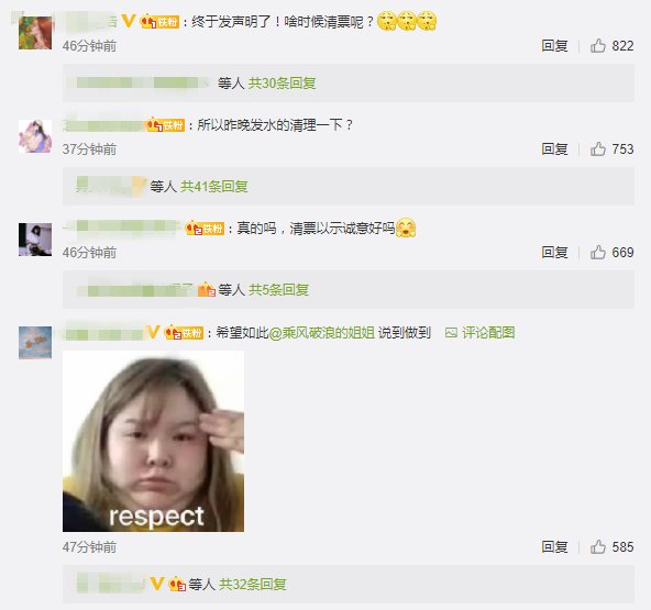  姐姐|《姐姐》发声明警告刷票，郁可唯阿朵陷质疑，一夜涨幅14万太夸张