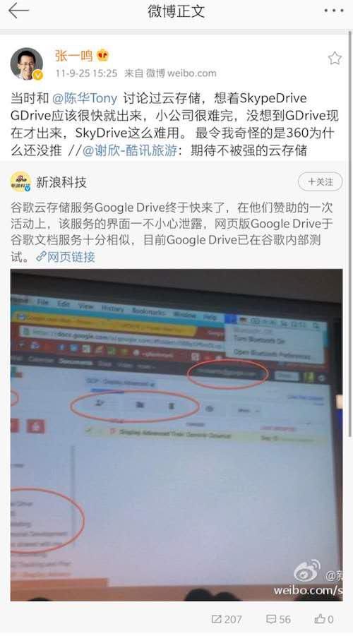 张一鸣|字节跳动没有朋友,张一鸣有吗?