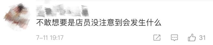 熟人|女孩水杯遭熟人下药!关键时刻,店员这么做…马伊琍都为他叫好