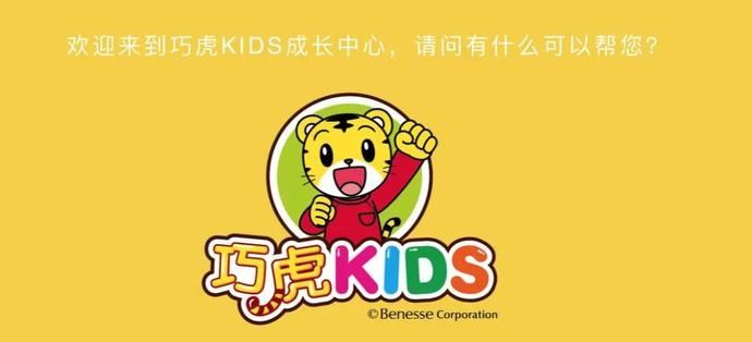  巧虎KIDS|突然宣布！破产！