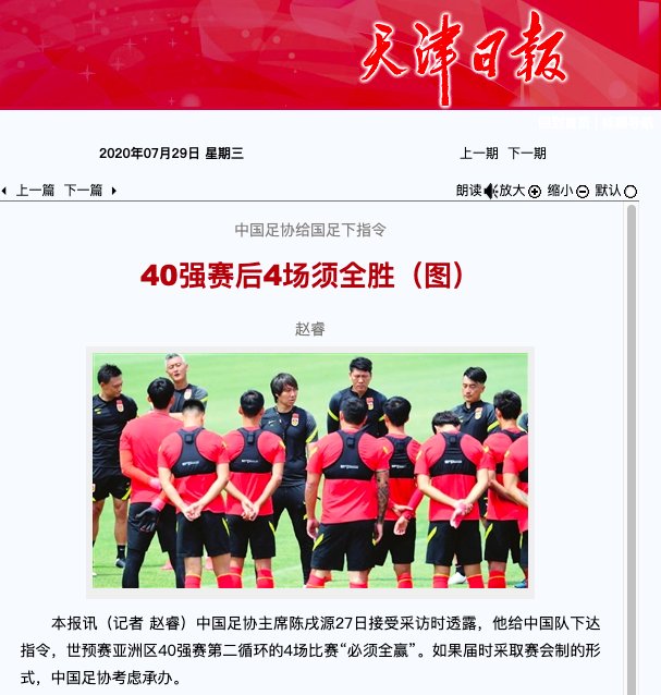  危险|李铁危险了，中国足球第1巨头下必杀令，世界杯不出线或难逃下课