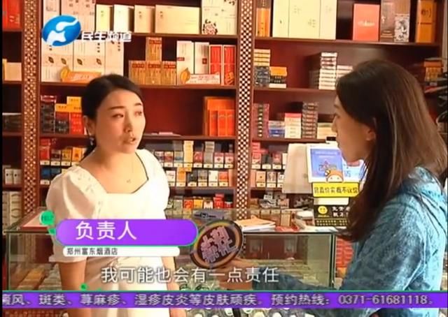  到手|女子买了30多件名酒，到手后却是假货？负责人：跟我们的店铺无关