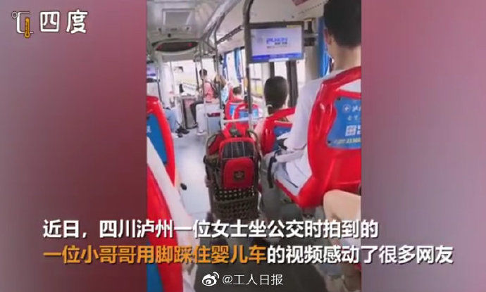 紧紧|怕颠簸晃动，公交车上男孩用脚紧紧踩住婴儿车
