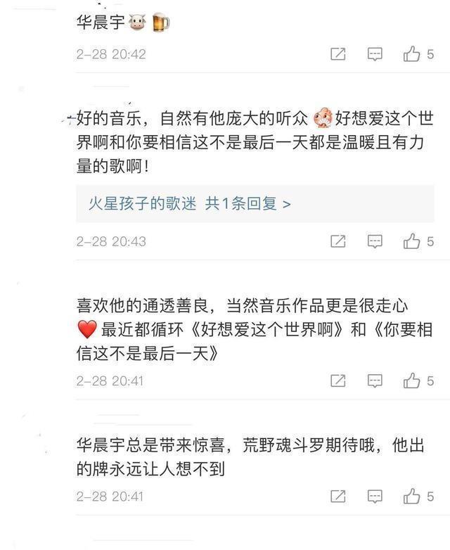  音乐|华晨宇在《歌手》和左立共同表演不插电《荒野魂斗罗》，名场面