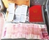  完璧归赵|女士大意失金1.8万元 公交司机完璧归赵