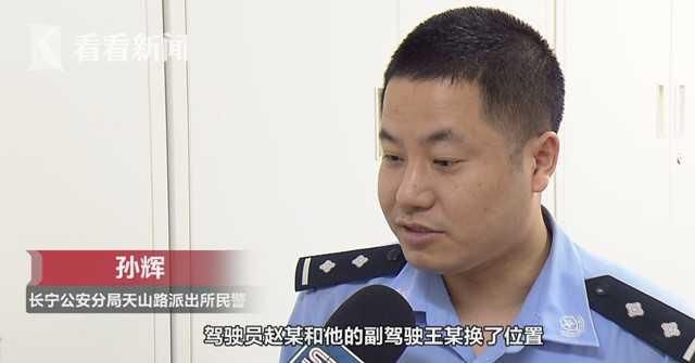  喝醉酒|男子喝醉酒却要跟女同事换座开车 原因让人无语