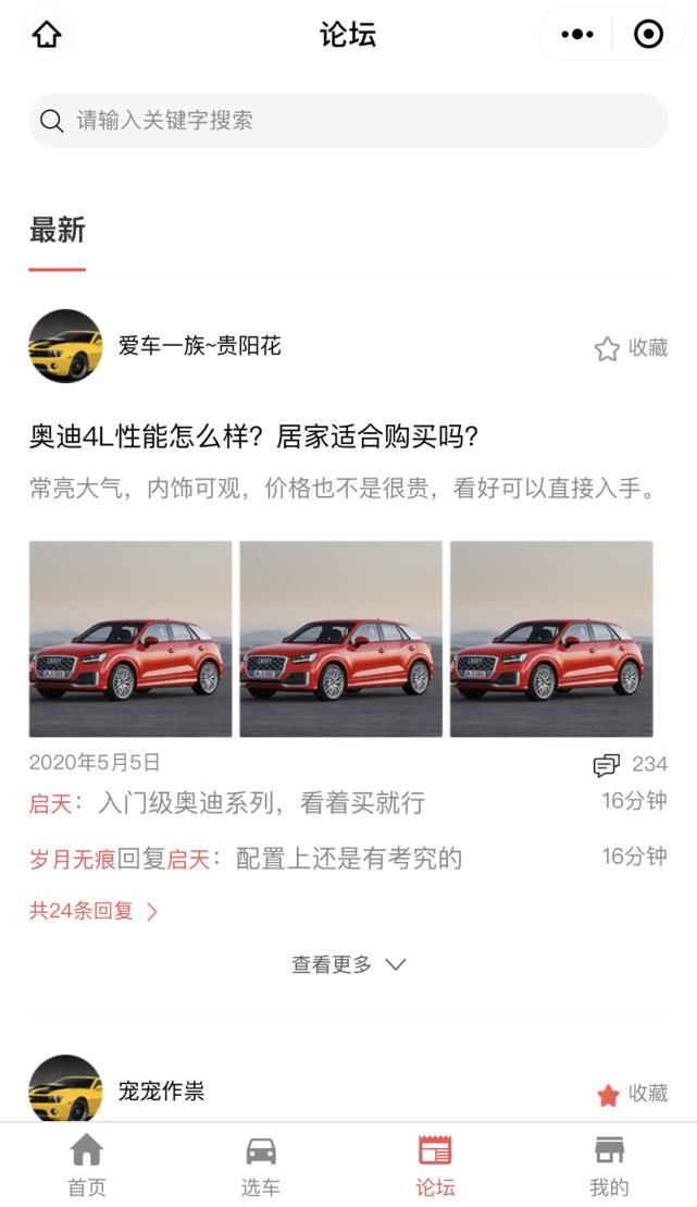 德胜汽车谷|爱车的朋友注意!这个专为你设计的小程序就要上线了!