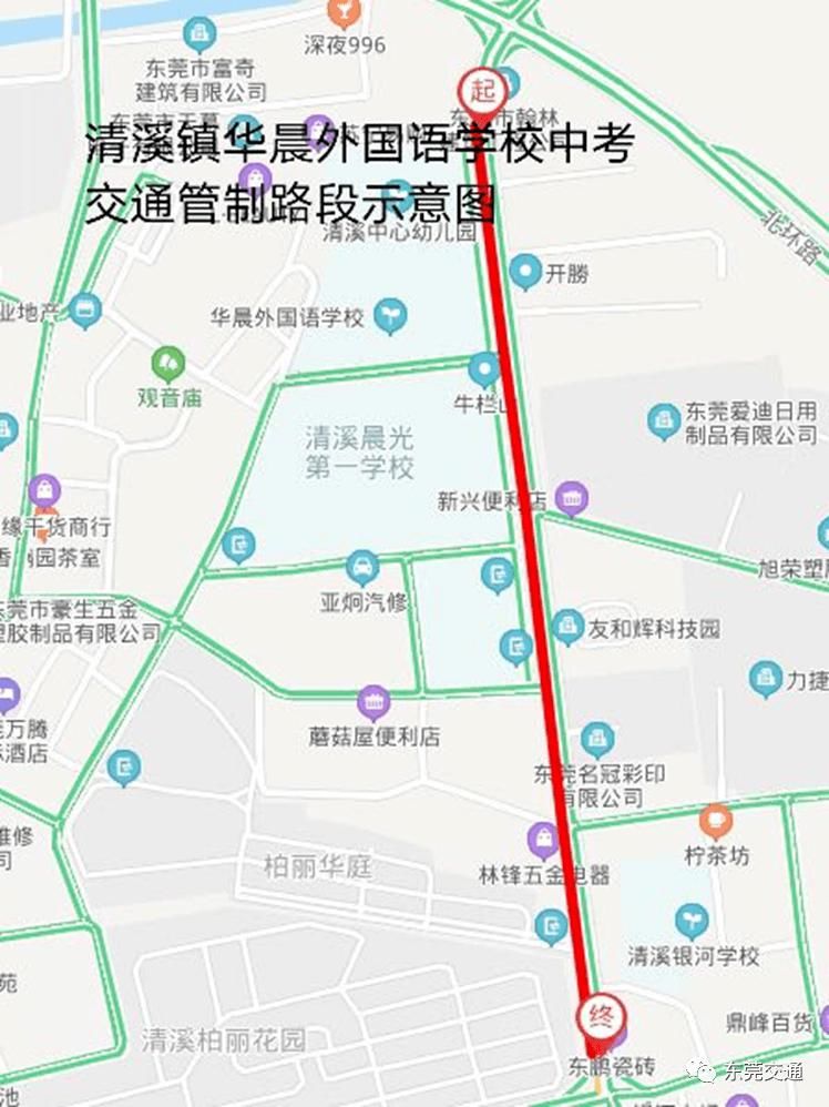  交通管制示|东莞司机注意！这周东莞多路段限时禁行，涉及24个镇街园区！