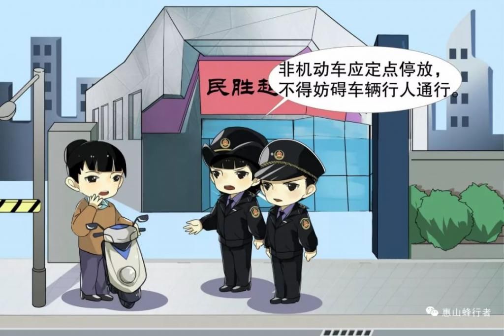 随地吐痰|【“漫”说文明】让我们一起向不文明行为说“no”