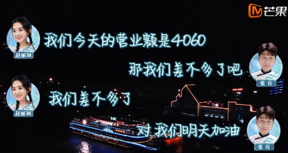  中餐厅|中餐厅黄晓明回归，业绩再次下降，是因为黄晓明不如赵丽颖吗？