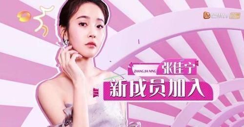闺女|《闺女2》频繁换人,宋茜蒋梦婕退出后,这位新闺女观众都很期待