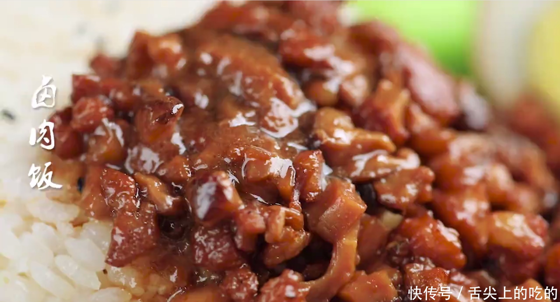 快捷|一看就会的“卤肉饭”,简单快捷又下饭,适合上班族