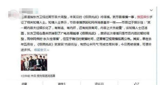  情人|蔡徐坤歌词遭魔改，过于矫正，是“限籍令”下的结果？