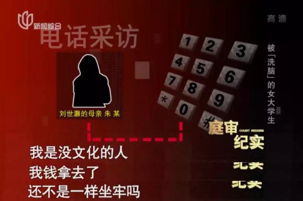 儿子|上海女大学生被骗，骗子母亲还说要打她：为什么借这么多钱给我儿子？