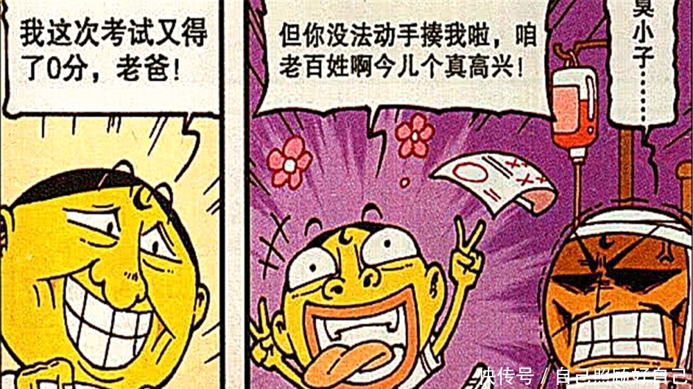  监护室|豆豆听到老板出车祸进重症监护室，竟然高兴地“手舞足蹈”！