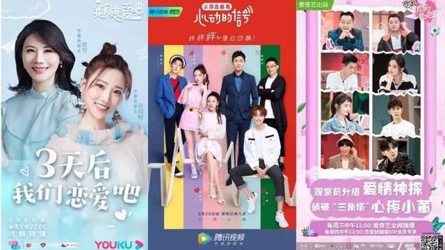  狗血|我看的是素人恋爱综艺，还是八点档狗血都市剧？