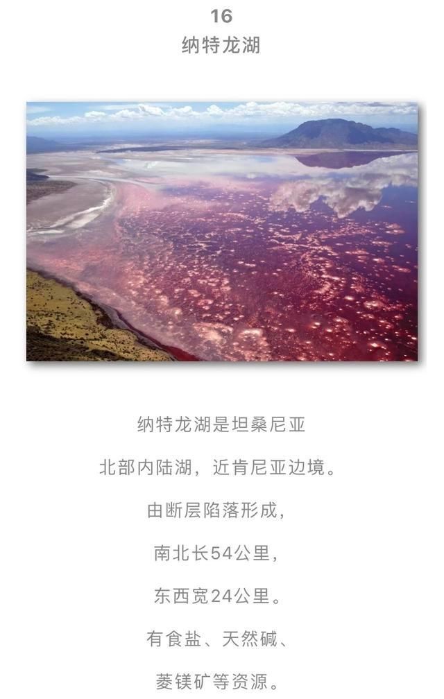  令人|20个令人震撼的地理奇观