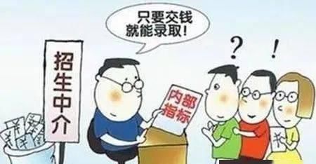 志愿|高考骗局,各个击破!